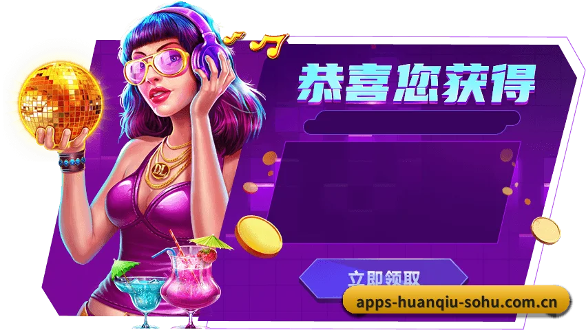 环球体育 APP